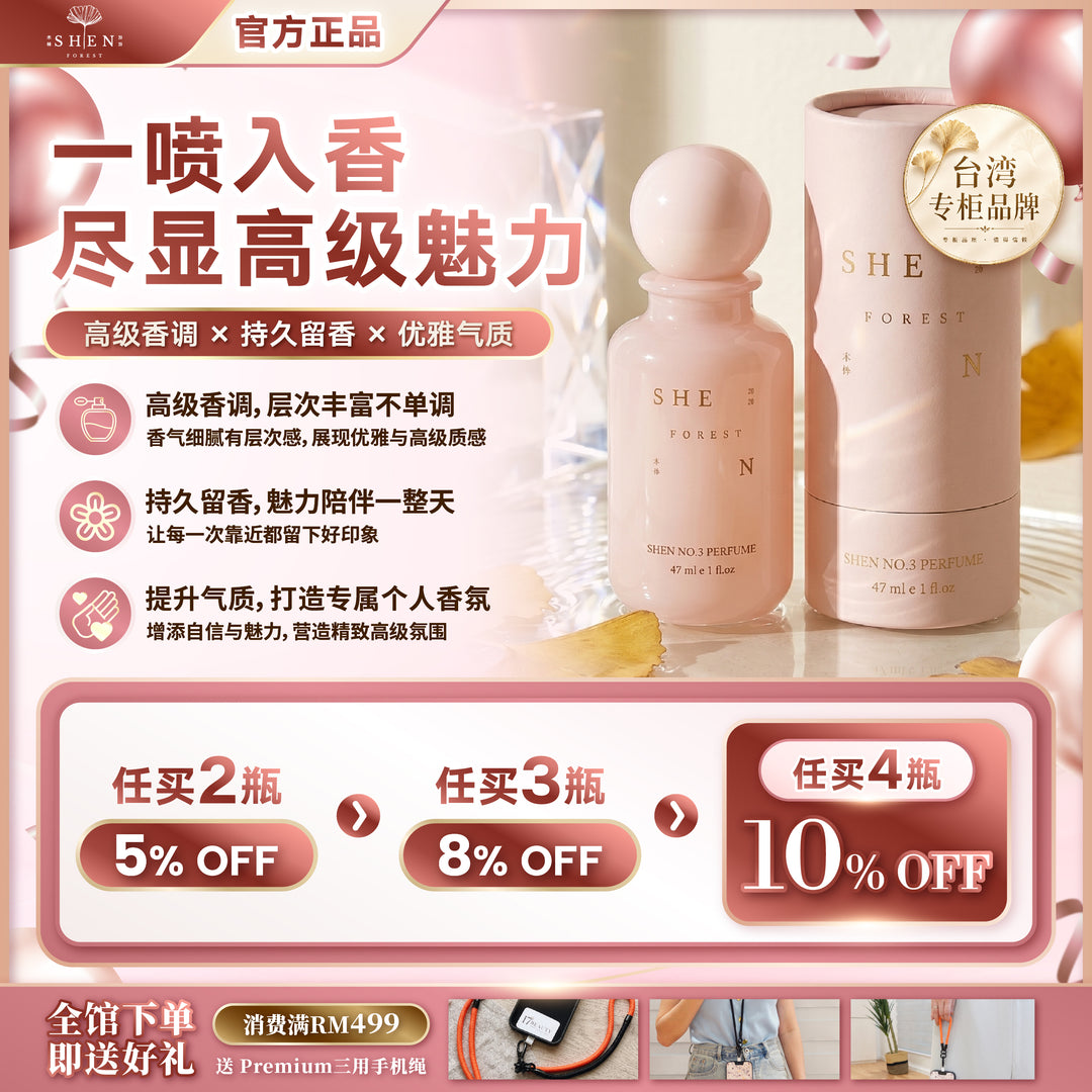 【LIMITED PROMO】SHEN No.3 香水 47ml