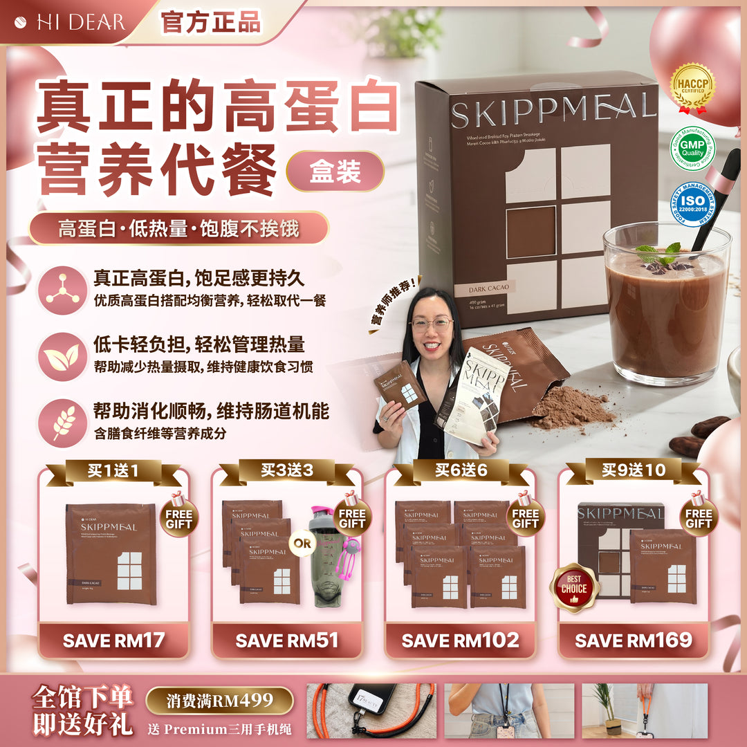 【PROMO】HI DEAR SKIPPMEAL [10 sachets (45g) /box]