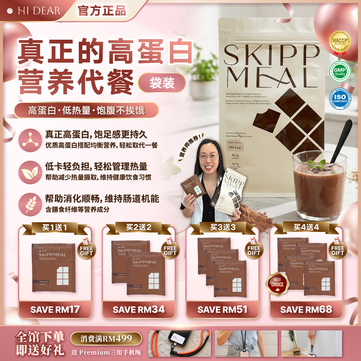 HI DEAR SKIPPMEAL Value Pack (Resealable Pouch) 800g