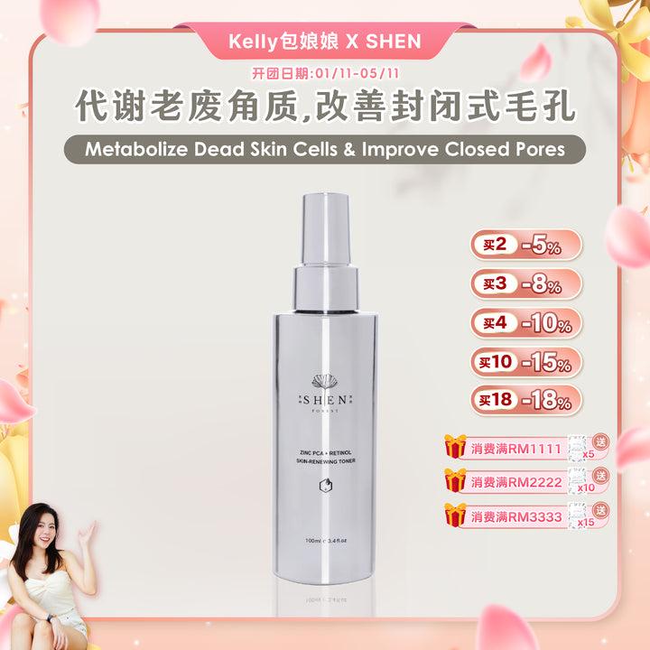 (包娘娘Kelly X SHEN) ZINCPCA+ Retinol Skin Renewing Toner 100ml 锌激光A醇化妆水 100ml