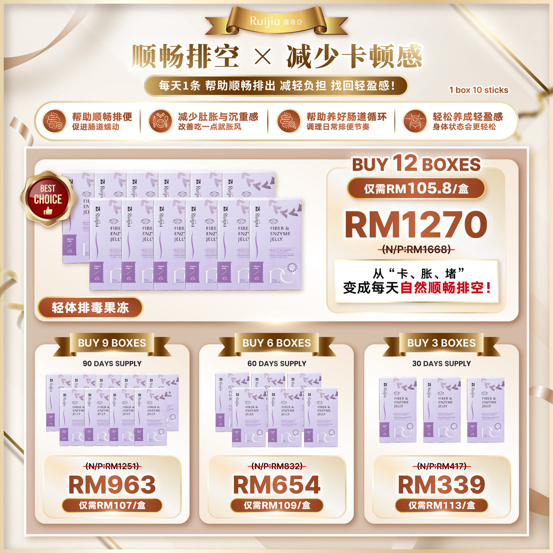 【LIMITED PROMO】RUIJIA Fiber & Enzyme Jelly 顺畅果冻