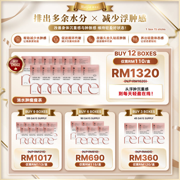 【LIMITED PROMO】RUIJIA Azuki Bean Instant Drink 消水肿瘦瘦茶