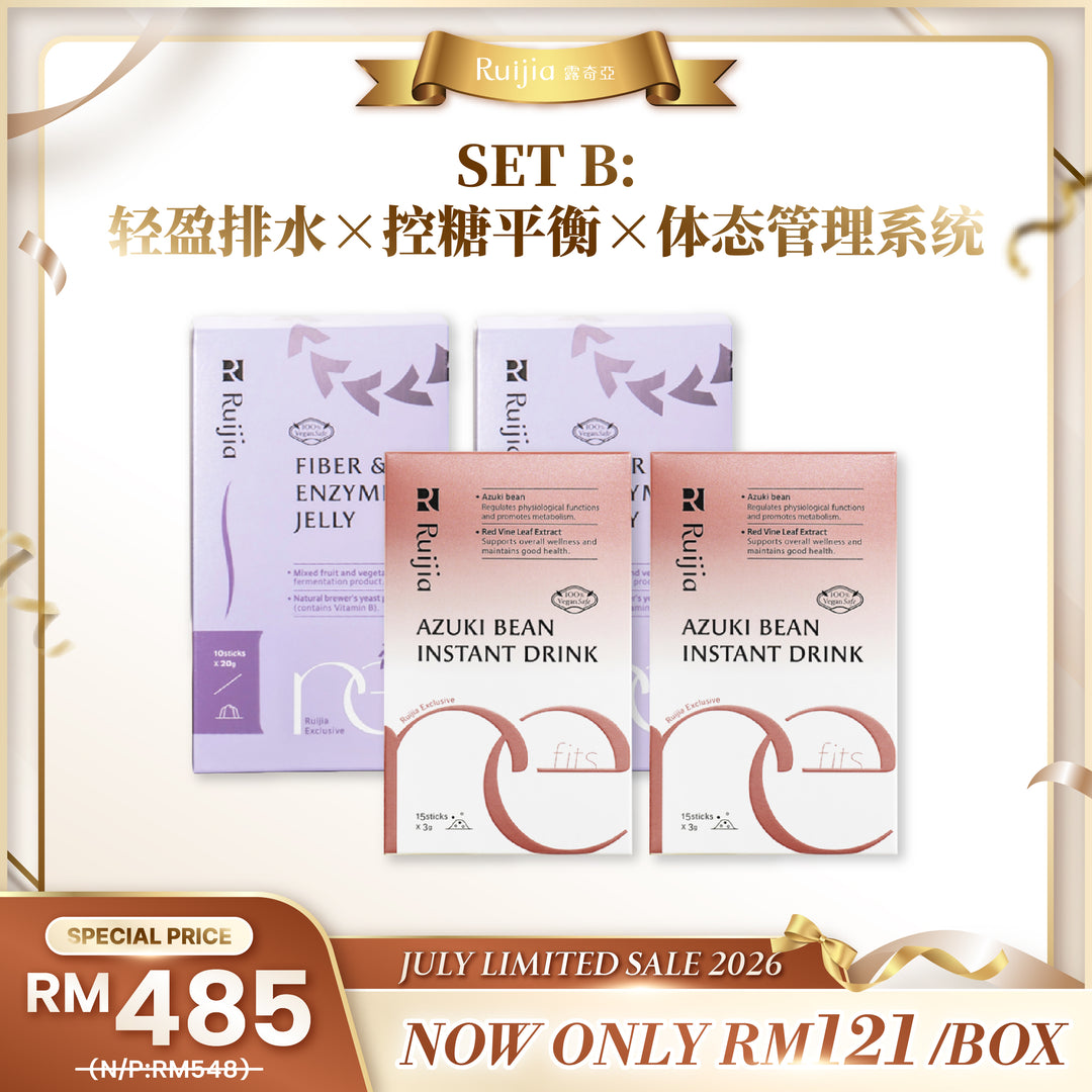 [LIMITED PROMO] RUIJIA 排肿 x 阻糖 x 瘦感组合