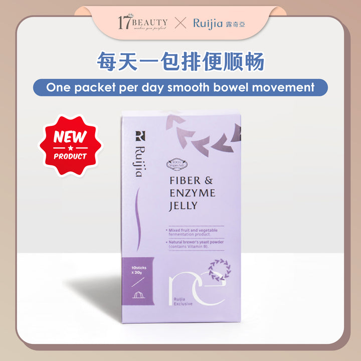 (PROMO) RUIJIA Fiber & Enzyme Jelly 顺畅果冻