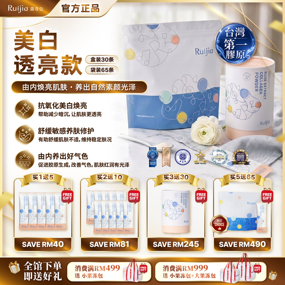 【LIMITED PROMO】RUIJIA Whitening Collagen Peptide (Pink)