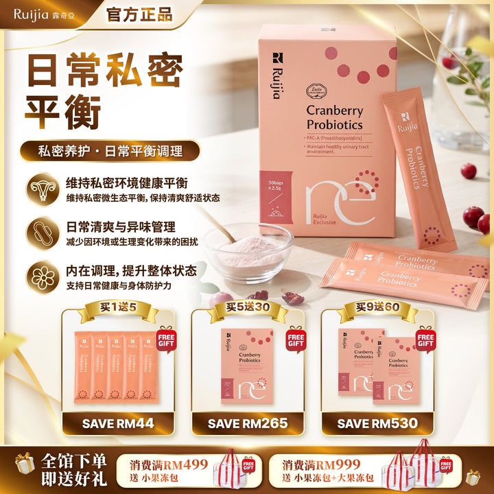 【LIMITED PROMO】RUIJIA Cranberry Probiotics - Urinary Tract Support (Upgraded)