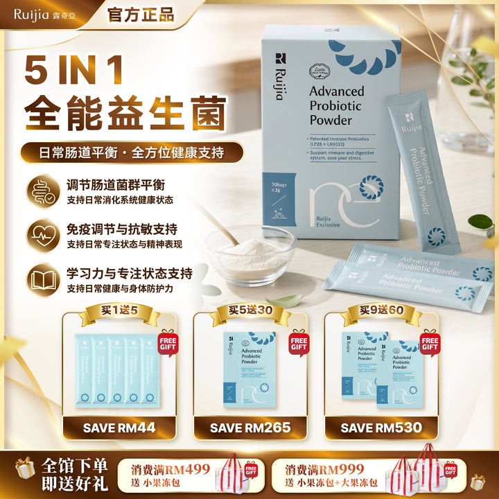 【LIMITED PROMO】RUIJIA Advanced Probiotics Powder