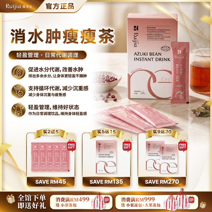 【LIMITED PROMO】RUIJIA Azuki Bean Instant Drink 消水肿瘦瘦茶