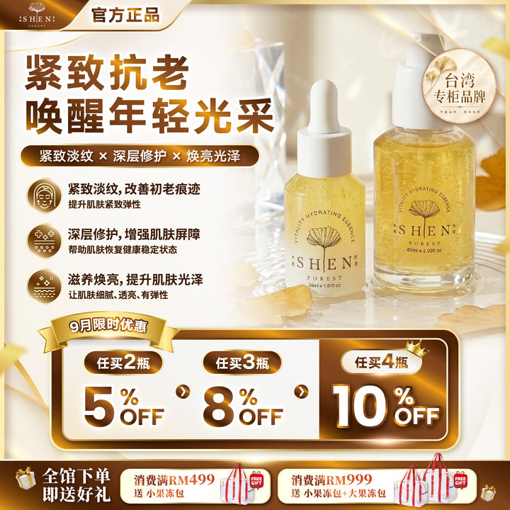 【LIMITED PROMO】SHEN 黄金极致抗老修护露