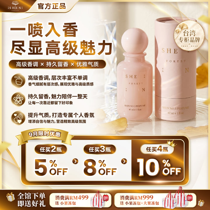 【LIMITED PROMO】SHEN No.3 香水 47ml