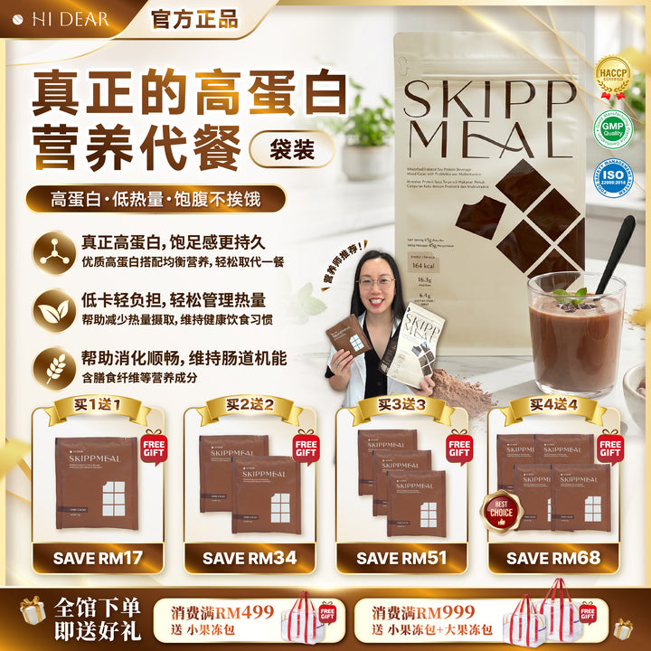 HI DEAR SKIPPMEAL Value Pack (Resealable Pouch) 800g