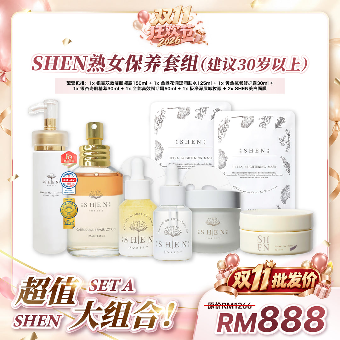 【双11优惠】SHEN Oil-Based Care for Dry Skin Set