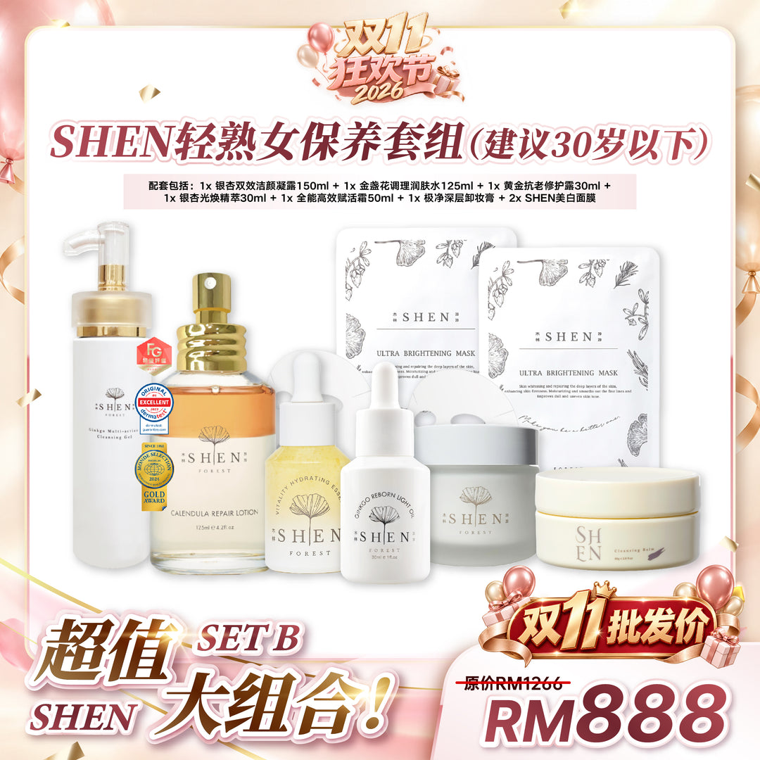 【双11优惠】SHEN Oil-Based Care for Dry Skin Set