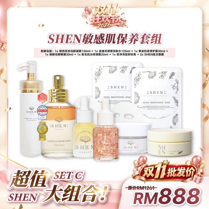 【双11优惠】SHEN Barrier Repair & Sensitive Set