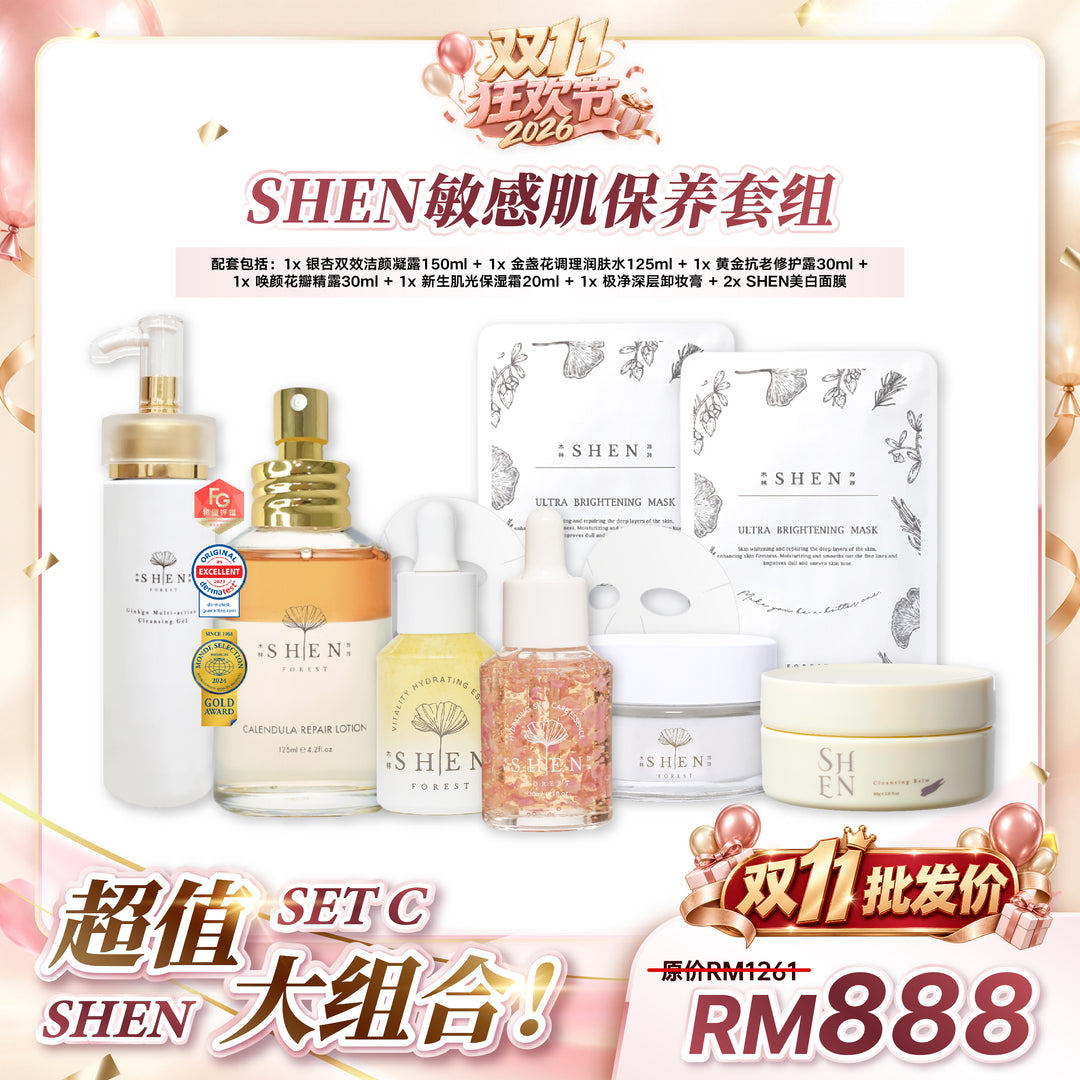 【双11优惠】SHEN Barrier Repair & Sensitive Set