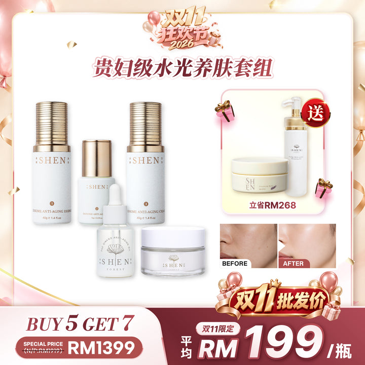 【双11优惠】SHEN Exosome Anti-Aging Series Bundle Set 贵妇水光针系列 配套组合