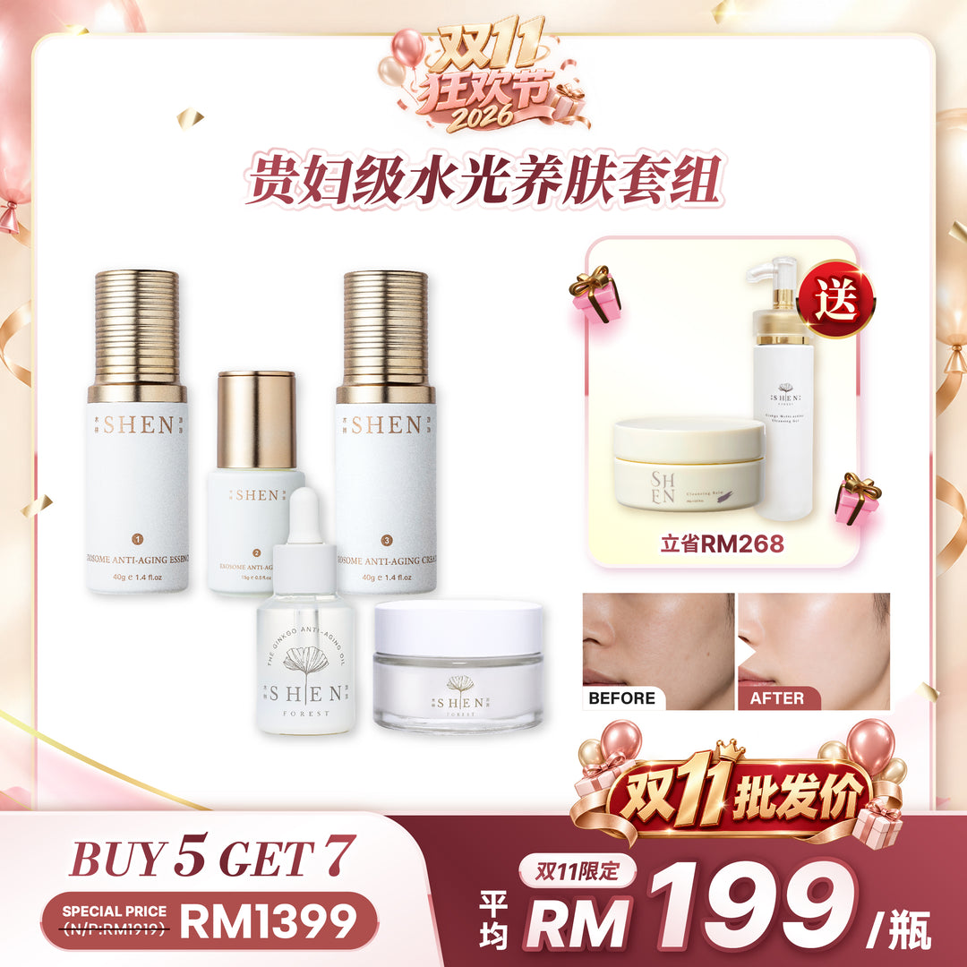 【双11优惠】SHEN Exosome Anti-Aging Series Bundle Set 贵妇水光针系列 配套组合