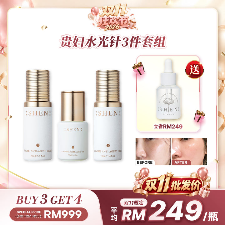 【双11优惠】SHEN Exosome Anti-Aging Series 贵妇水光针系列