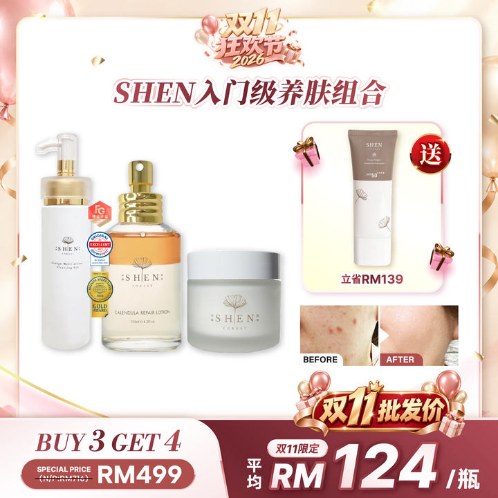 【双11优惠】SHEN 入门养护组合