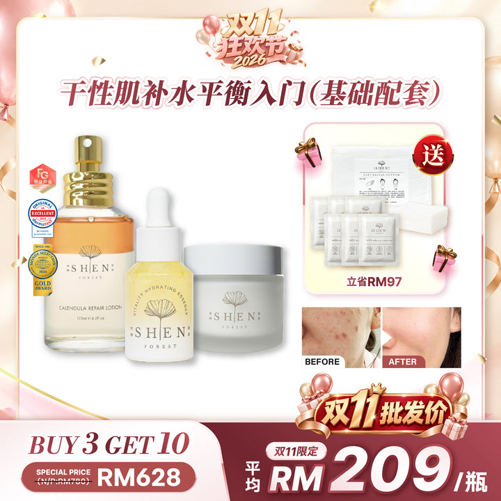 【双11优惠】SHEN Beginner Starter Kit 新手入门组合