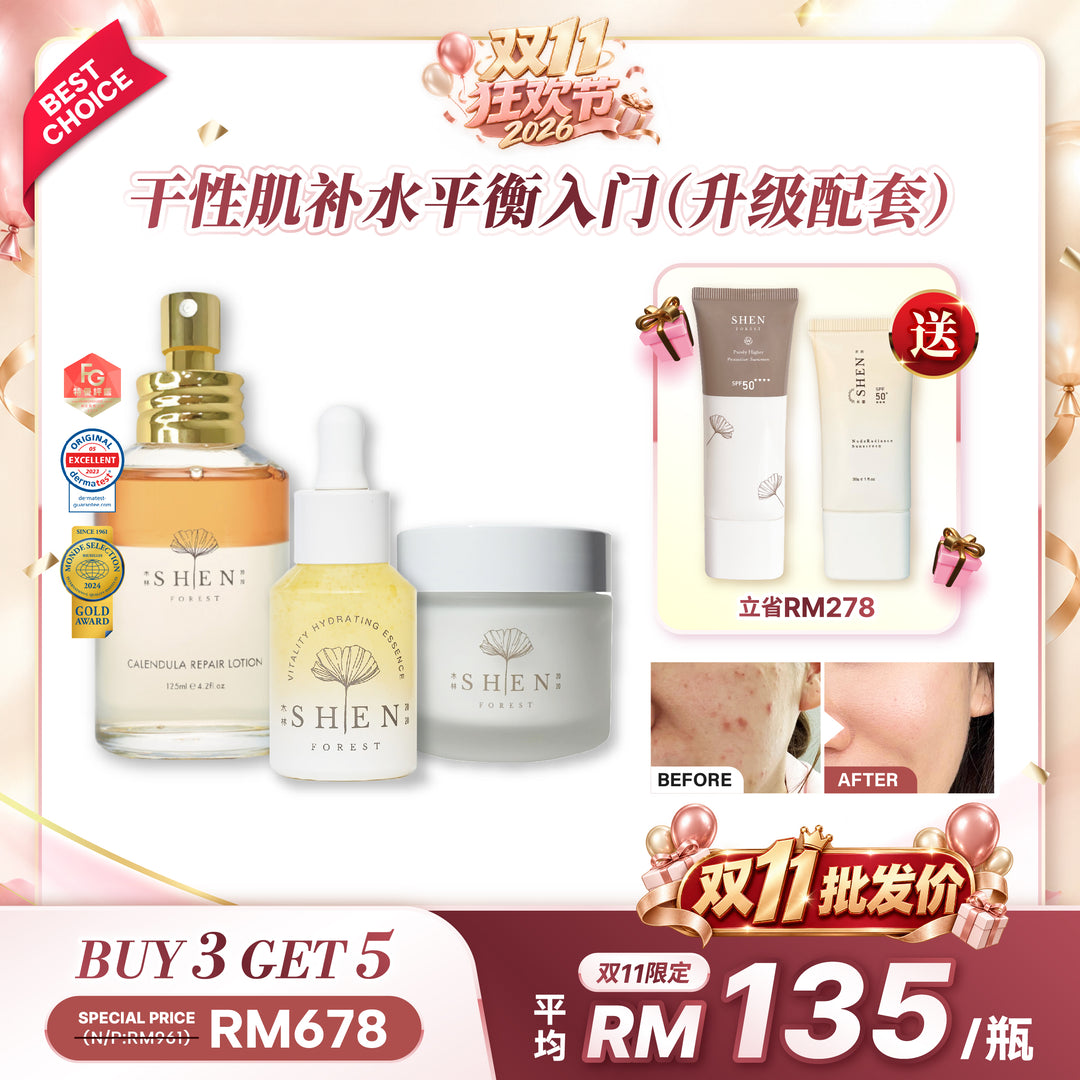 【双11优惠】SHEN Beginner Starter Kit 新手入门组合