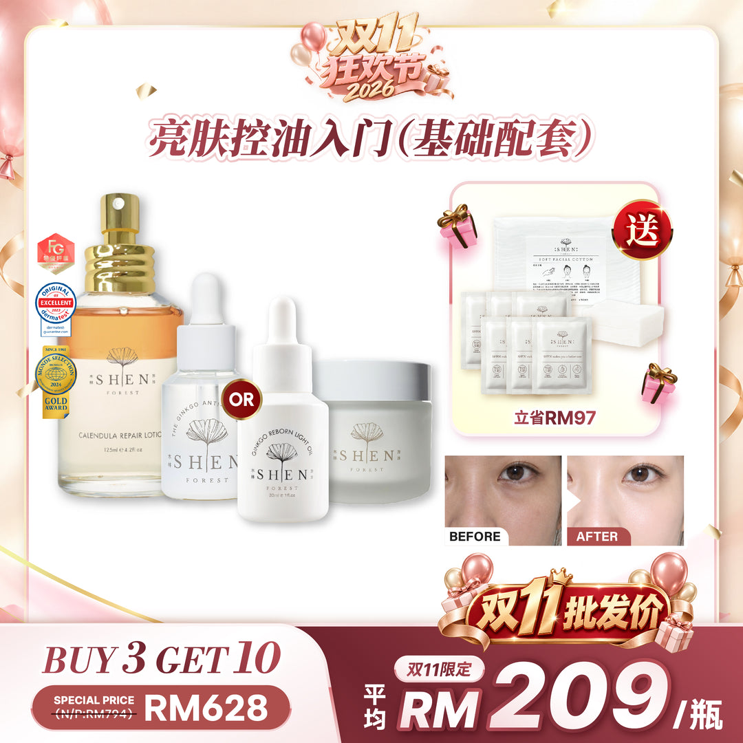 【双11优惠】SHEN Beginner Starter Kit 新手入门组合