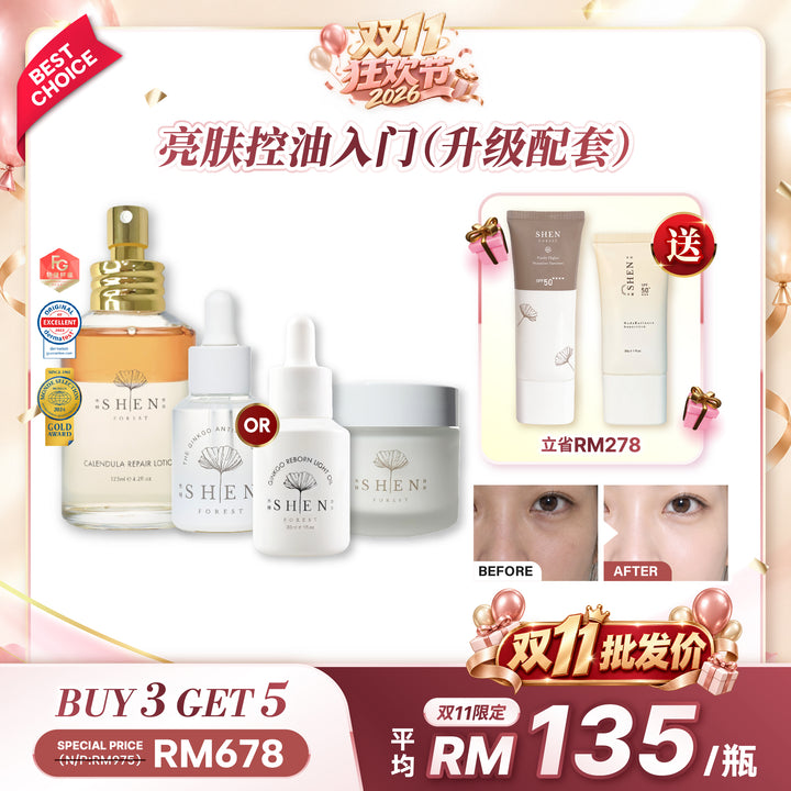 【双11优惠】SHEN Beginner Starter Kit 新手入门组合