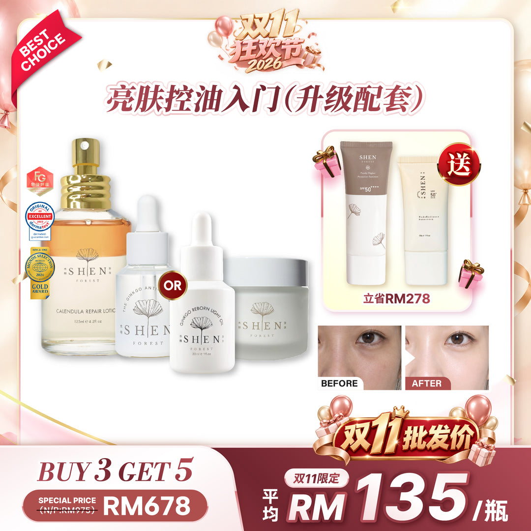 【双11优惠】SHEN Beginner Starter Kit 新手入门组合