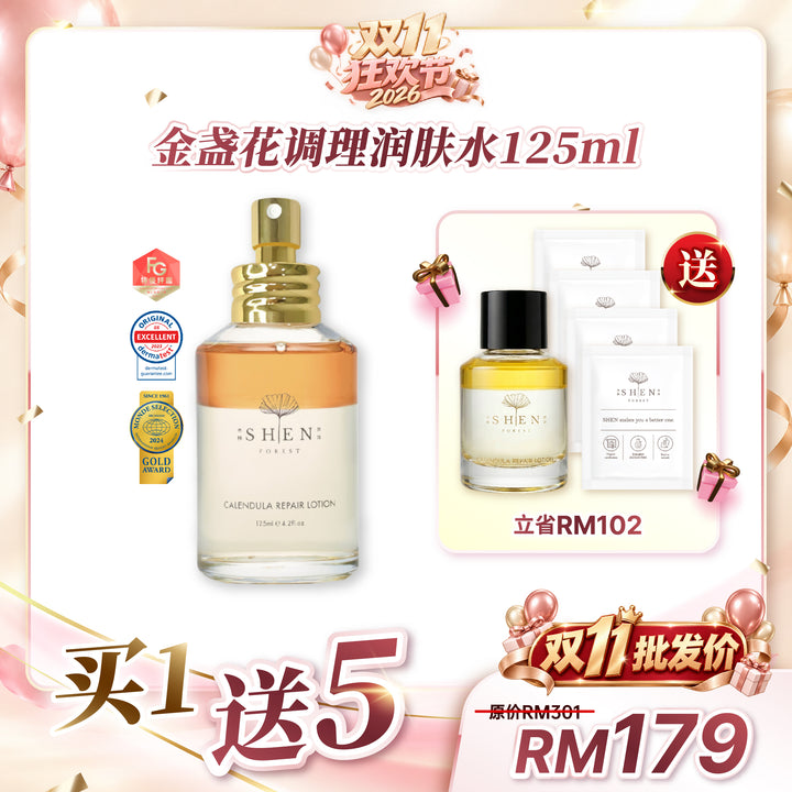 【双11优惠】SHEN 金盏花仙女水 125ml