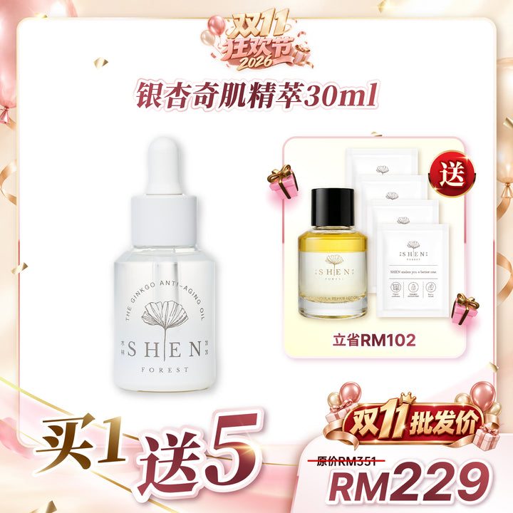 SHEN 银杏系列 银杏奇肌精萃 30ml 