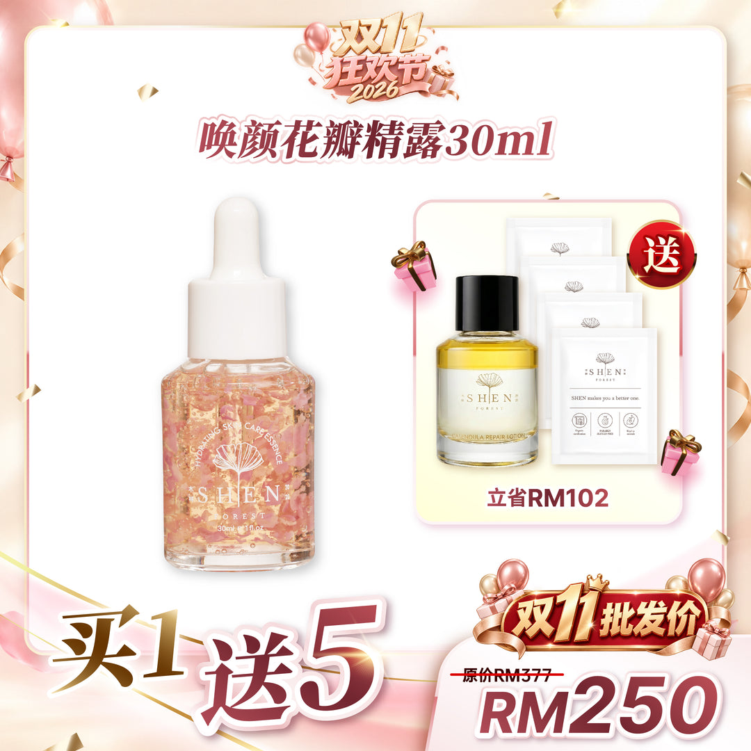 【双11优惠】SHEN 益生菌系列 唤颜花瓣精露