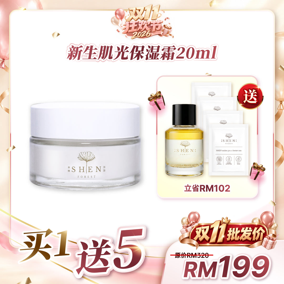 【双11优惠】SHEN 益生菌系列 新生肌光保湿霜BB Cream 20ml