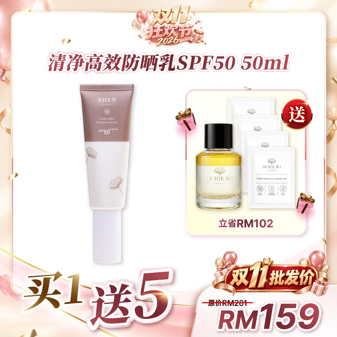 SHEN 防晒系列 清净高效防晒乳SPF50 50ml (无色)