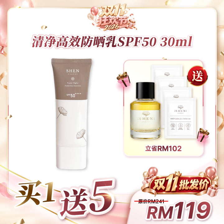 SHEN 防晒系列 清净高效防晒乳SPF50 50ml (无色)