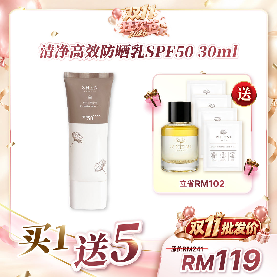 SHEN 防晒系列 清净高效防晒乳SPF50 50ml (无色)