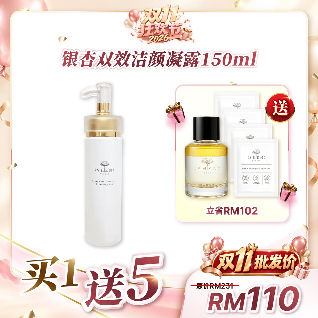 【双11优惠】SHEN 银杏双效洁颜凝露 150ml