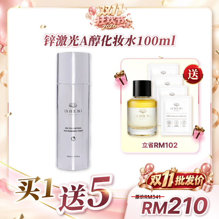 【双11优惠】SHEN 锌激光A醇化妆水 100ml