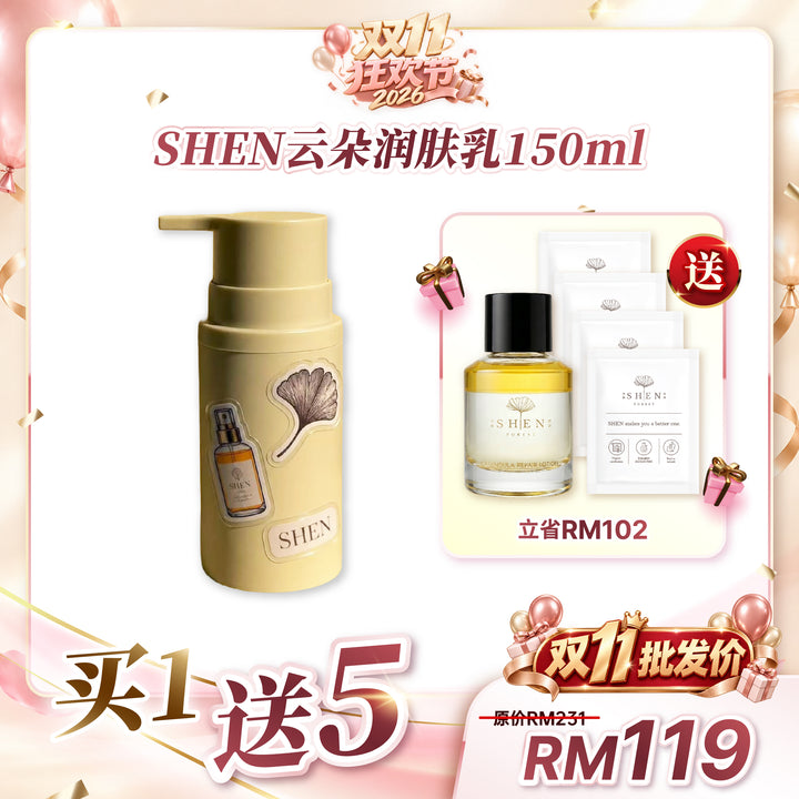 【双11优惠】SHEN Cloud Soft Body Lotion 云朵润肤乳 150g (pre-order, ships on early November)