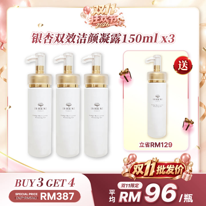 【双11优惠】SHEN 银杏双效洁颜凝露 150ml