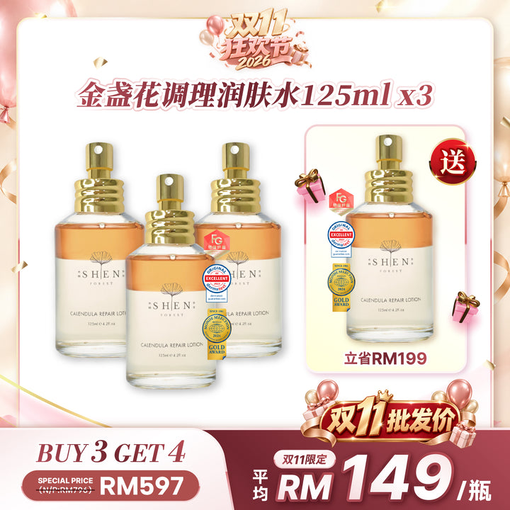 【双11优惠】SHEN 金盏花仙女水 125ml