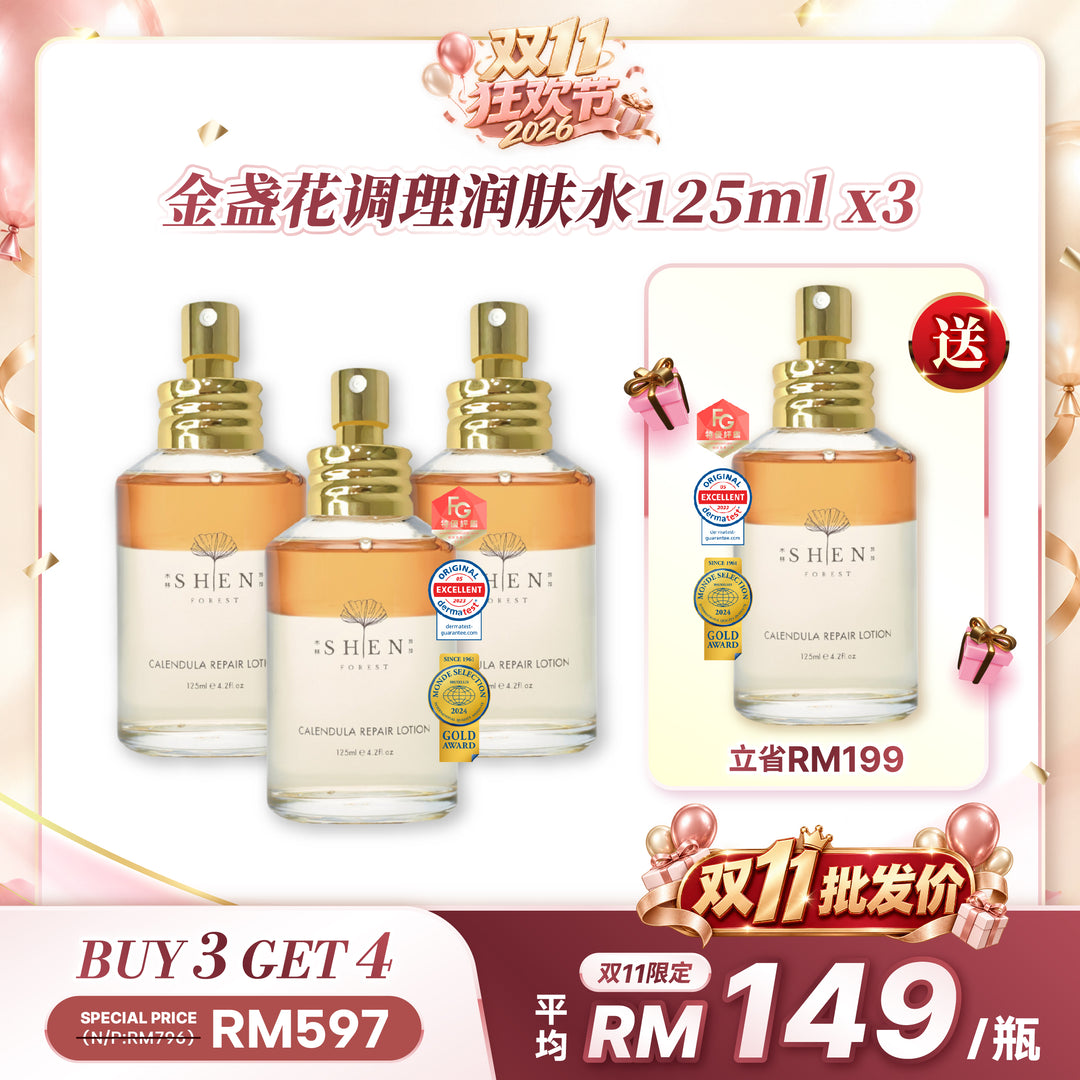 【双11优惠】SHEN 金盏花仙女水 125ml