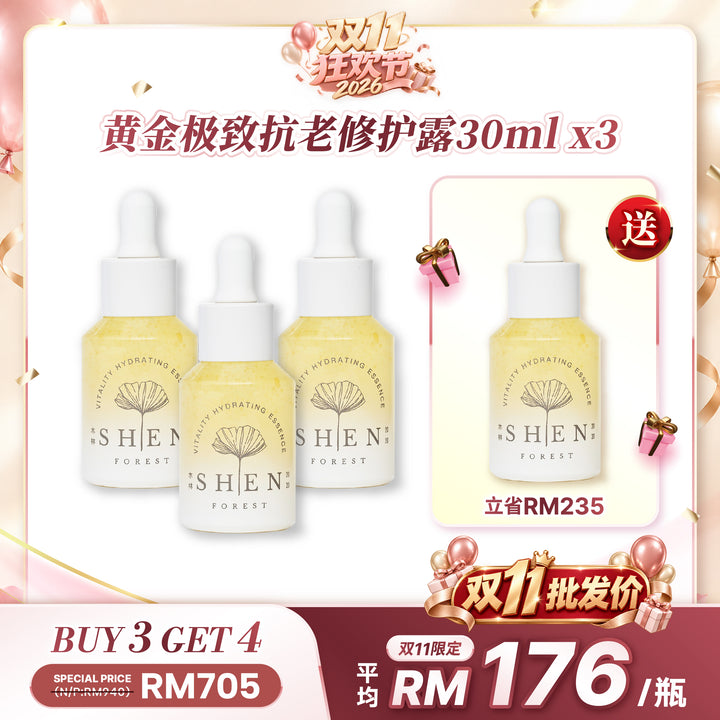 【双11优惠】SHEN 黄金极致抗老修护露