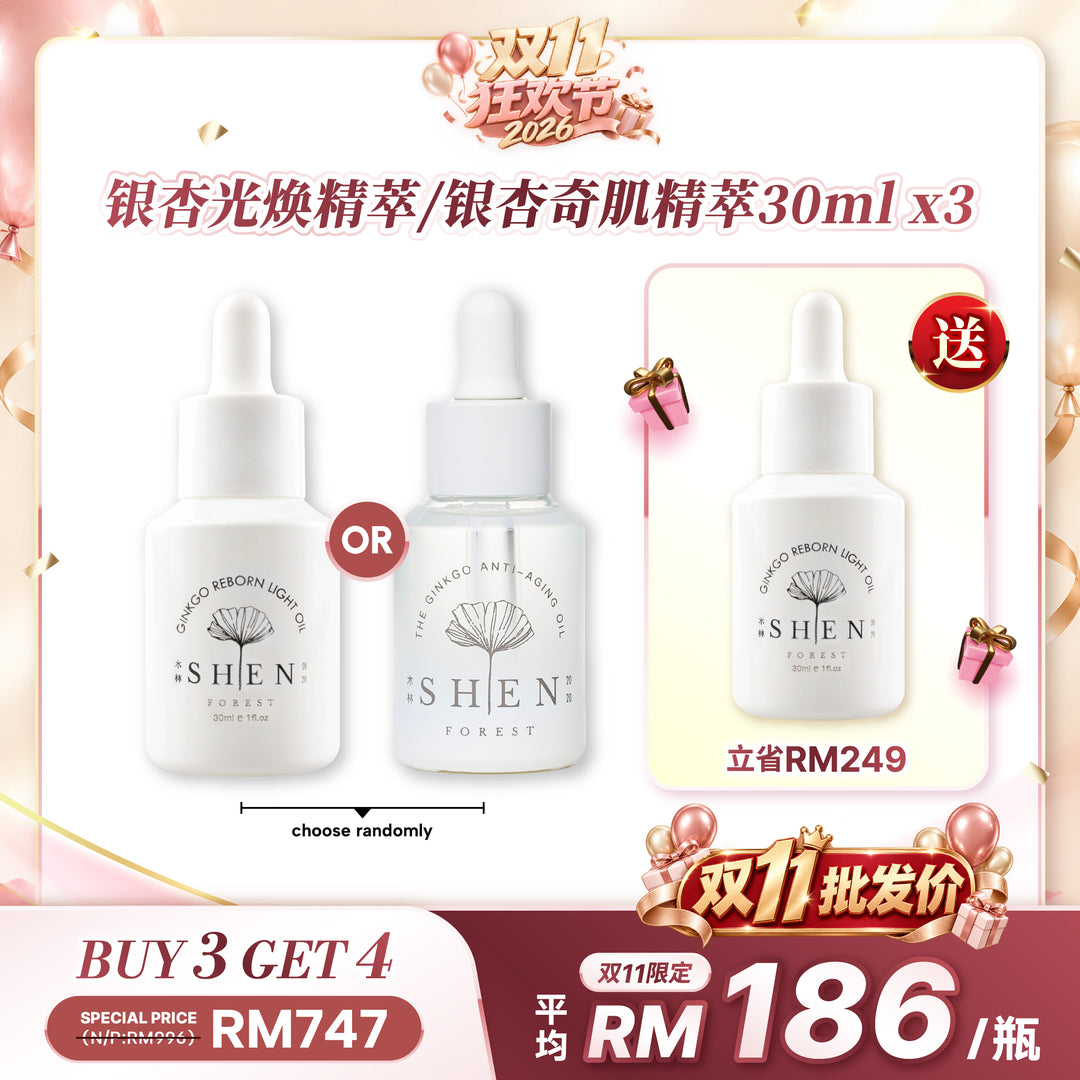 SHEN 银杏系列 银杏奇肌精萃 30ml 