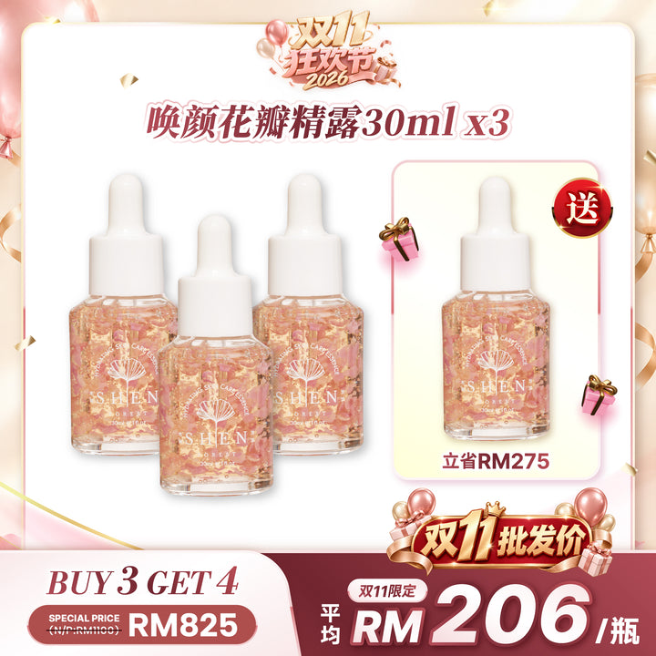 【双11优惠】SHEN 益生菌系列 唤颜花瓣精露