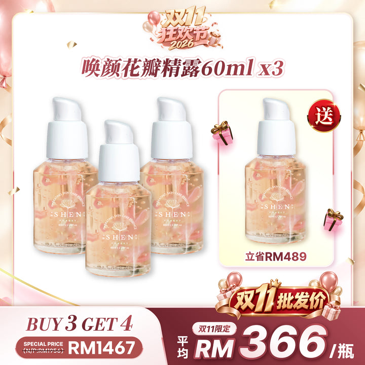 【双11优惠】SHEN 益生菌系列 唤颜花瓣精露
