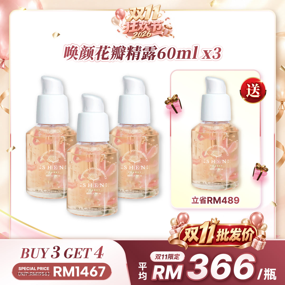 【双11优惠】SHEN 益生菌系列 唤颜花瓣精露