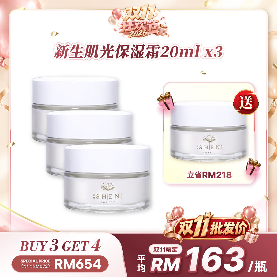 【双11优惠】SHEN 益生菌系列 新生肌光保湿霜BB Cream 20ml