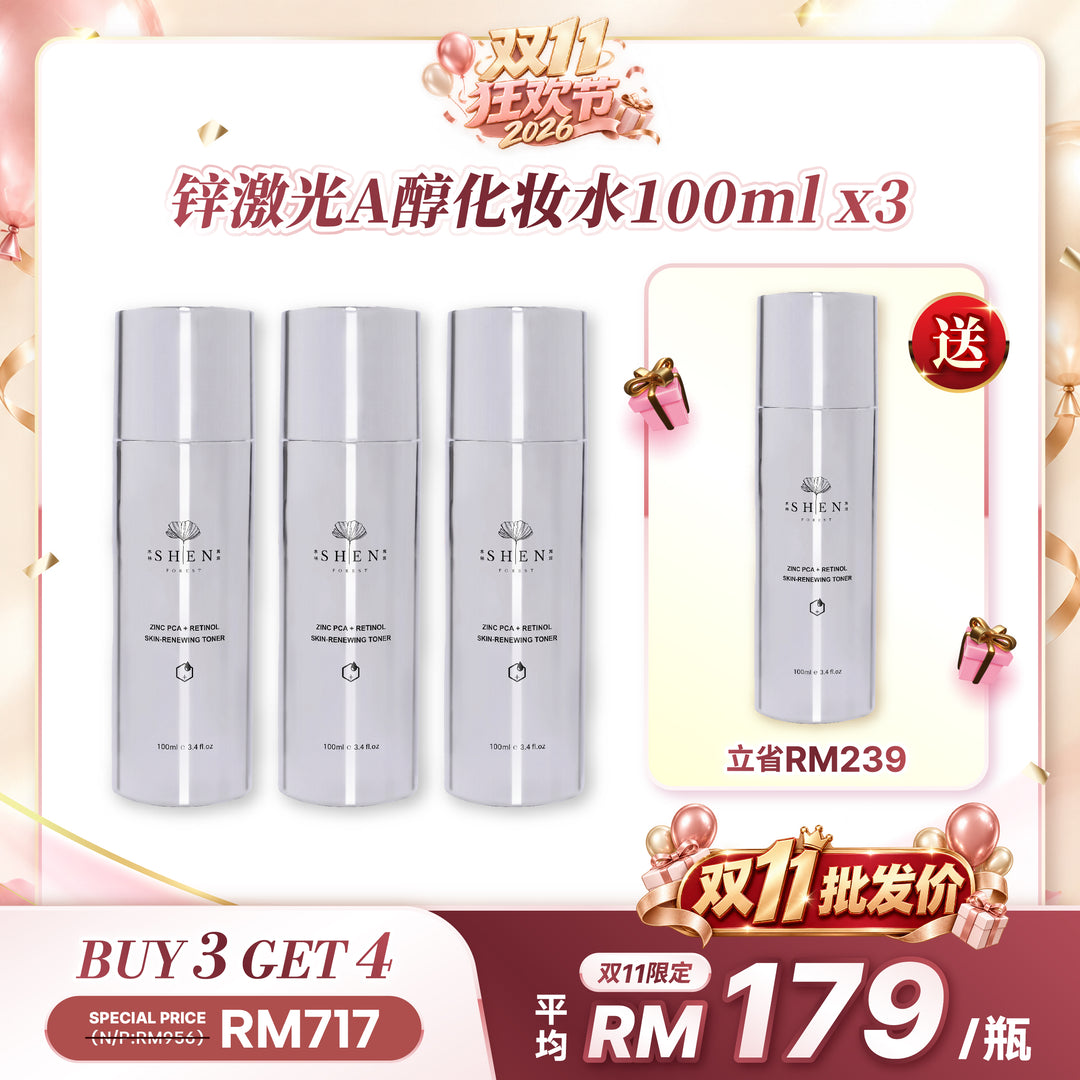 【双11优惠】SHEN 锌激光A醇化妆水 100ml