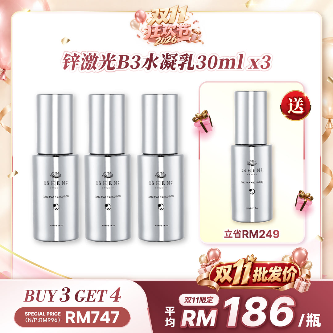 【双11优惠】SHEN 锌激光B3水凝乳 30ml
