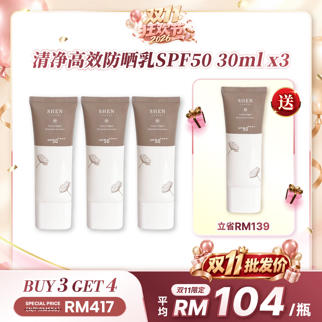 SHEN 防晒系列 清净高效防晒乳SPF50 50ml (无色)